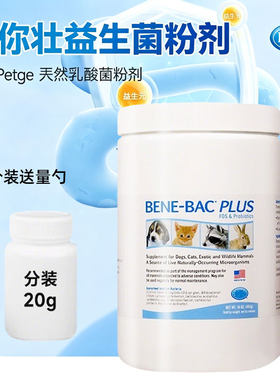 美国贝克帮你壮益生菌粉 天然乳酸菌粉剂便秘454克  20克 27年9月