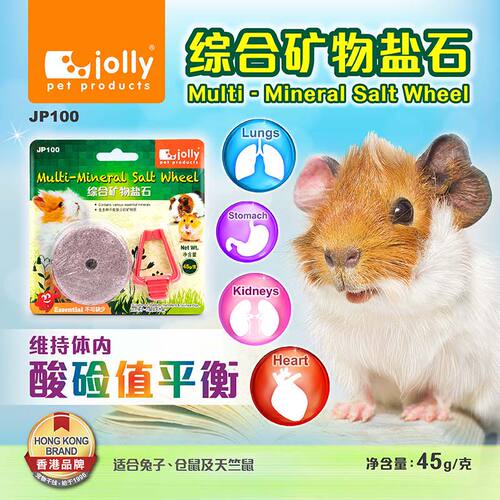 祖莉综合矿物盐石宠通用磨牙石