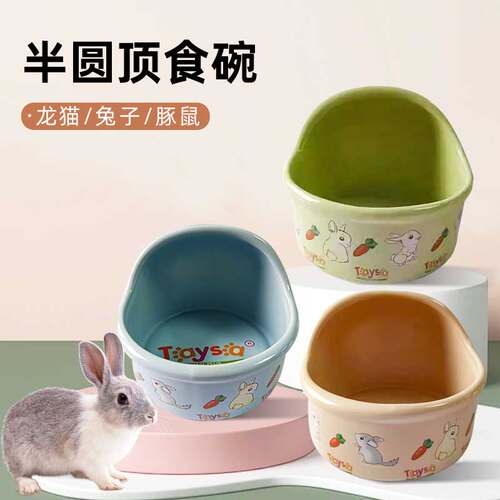 jolly半圆防翻兔子食碗食盆粉色