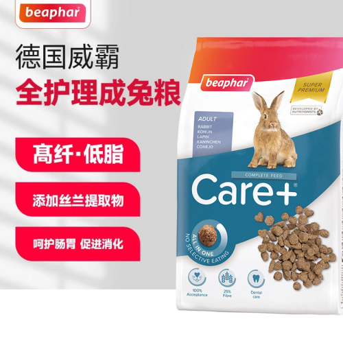 28年1月德国威霸全护理成年兔高纤维主粮饲料成兔粮全面营养1.5kg