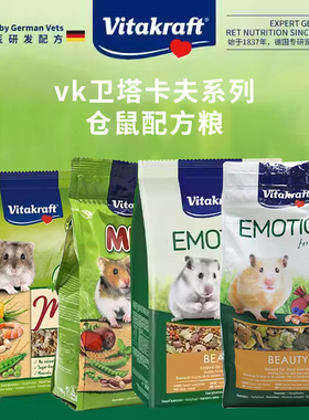 vk卫塔卡夫Menu系列侏儒鼠活力配方粮营养主粮仓鼠金丝熊吃的粮食