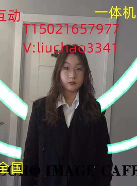 光绘艺术数字互动签字签到签名涂鸦效果实时摄影装置设备