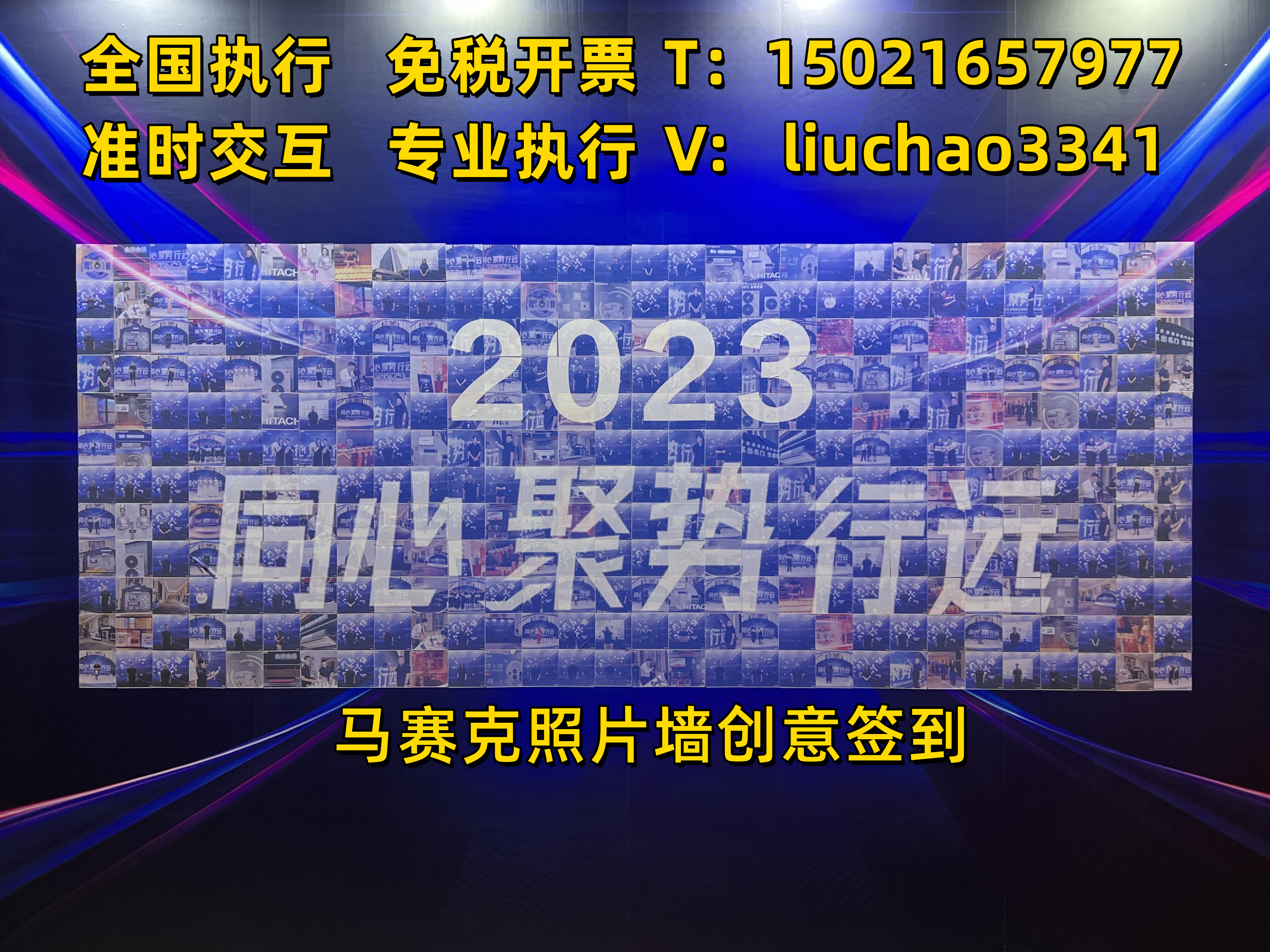 马赛克照片签到墙 现场相片创意签到互动拍照签到照片墙 蒙主题墙