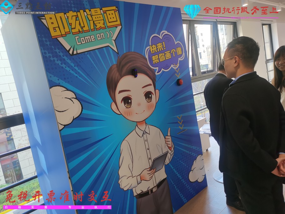 即刻漫画拍照机快闪装置打印漫画照片扫码下载AR拍照打卡方式互动