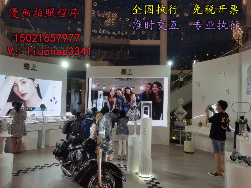 即刻漫画动漫化大头贴网红AR体感机拍照打印机卡通头像心愿机互动