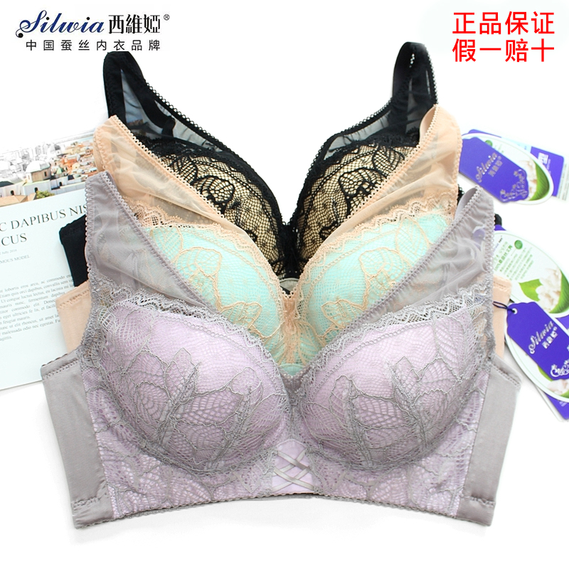 西维娅s615-11文胸无钢圈桑蚕丝性感薄模杯侧收调整聚拢内衣