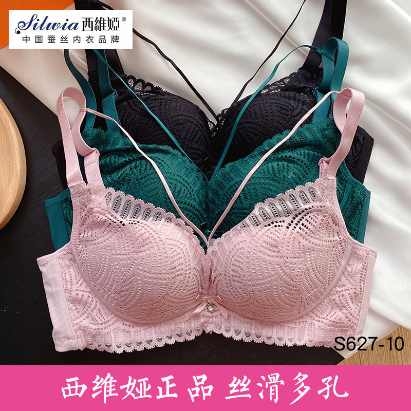 专柜正品西维娅s627-10文胸新款桑蚕丝无钢圈中厚杯调整内衣