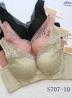 西维娅S707-10文胸无钢圈蚕丝小胸最爱中厚聚拢调整型收副乳内衣