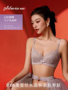 西维娅S739-20水晶杯蕾丝薄文胸软钢圈桑丝养肤提拉胸部调整内衣
