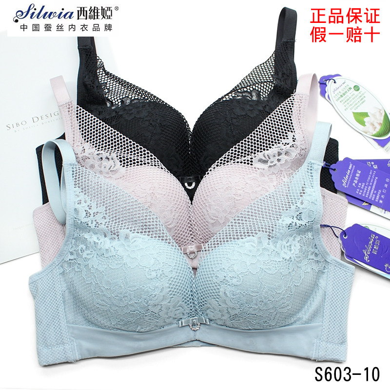 西维娅s603-10文胸专柜正品新款调整型无钢圈中厚杯桑蚕丝内衣