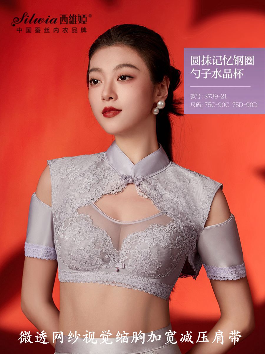 西维娅抹胸软钢圈桑丝防走光文胸