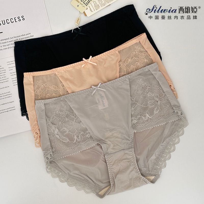 西维娅桑蚕丝三角舒适女内裤