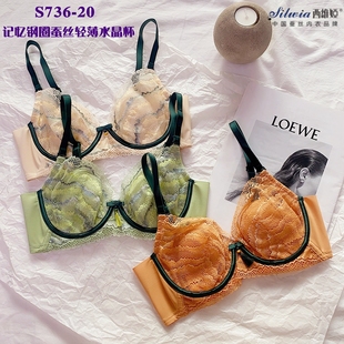 S736 西维娅春夏新款 20文胸软钢圈桑蚕丝超薄BC杯水晶杯聚拢内衣