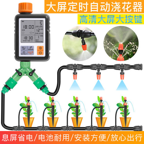 自动浇花神器花园阳台喷淋系统降尘喷灌水管雾化喷头定时控制洒水