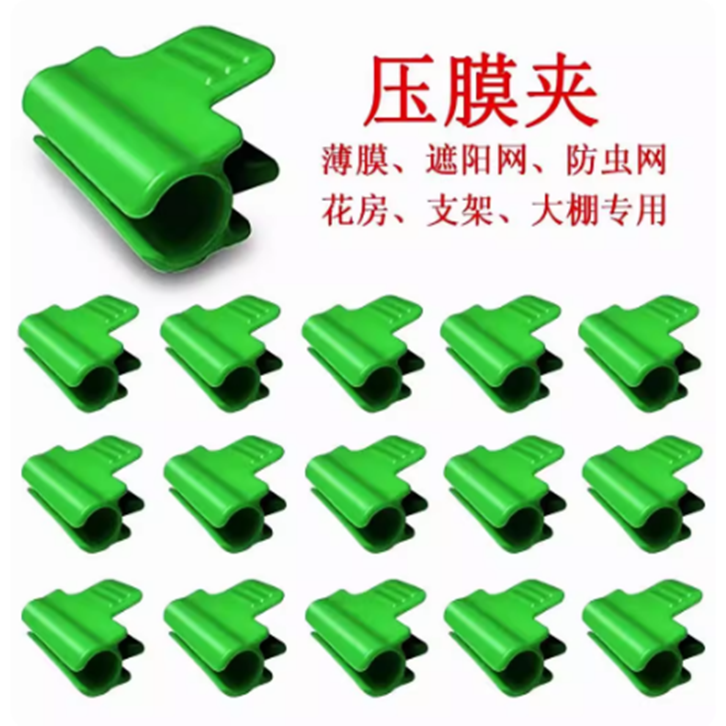 拱棚专用塑料膜夹子多肉温室塑料薄膜布固定神器大棚膜压膜卡防风,农机/农具/农膜,温室大棚支架,淘宝优惠券,粉丝福利购,淘宝优惠卷