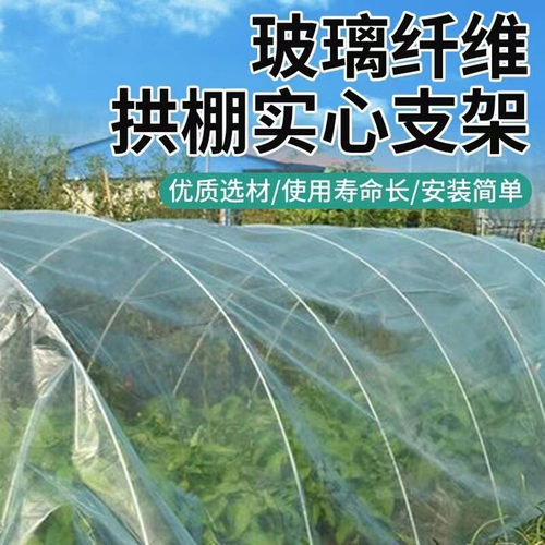 农用实心玻纤小拱棚杆20根
