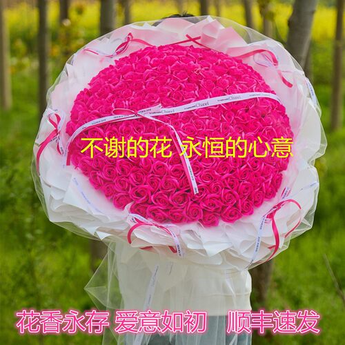 七夕礼物挚爱玫瑰花束199朵