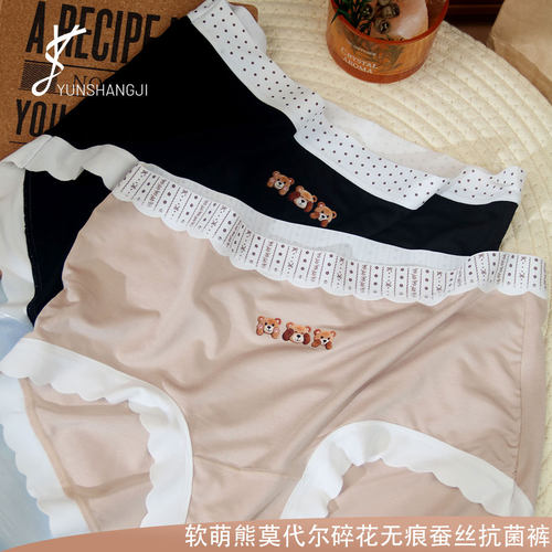 YSJ8858软萌少女感莫代尔无痕内裤纯棉中腰裸感蚕丝抗菌三角裤头