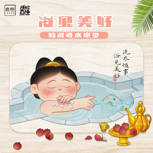 鹿想IDEER防滑地垫古风少女