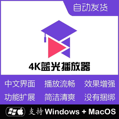 网课视频播放器软件，老用户专拍