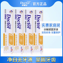 4支装牙博士金装去渍多效牙膏105g共420克净白去牙渍烟渍茶渍