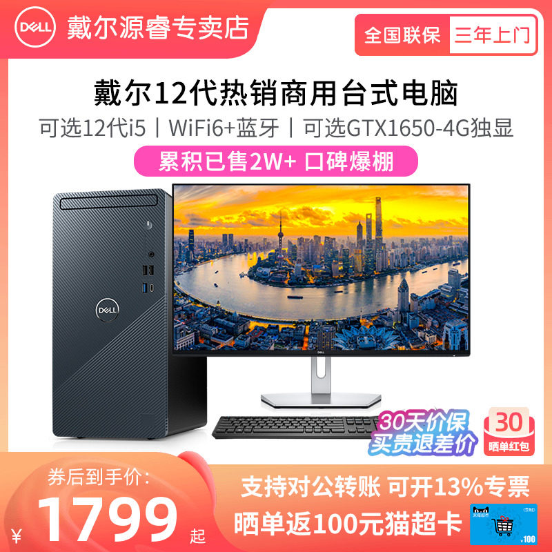 [New products 12 Generation] Dell/ DELL to work in an office computer Desktop full set achievement 3681/ Lingyue 3910 brand new i5 household Desktop computer host small-scale Alone significantly game Machine i3 computerin the Brand desktop PC/Brand one machine/Server , Desktop machine  category - from Buy2taobao.com to provide professional Taobao agent buy service