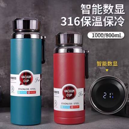 新款智能显温316不锈钢提环杯运动户外便携水杯大容量运动保温杯