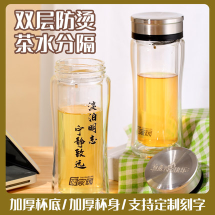 厨家暖小蛮腰双层玻璃杯月牙过滤网花茶杯子便携耐热防烫车载水杯