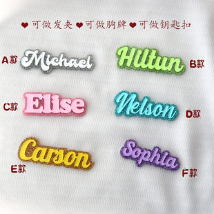 ins热销定制英文字母名字发夹个性化亚克力钥匙扣名字包包挂件