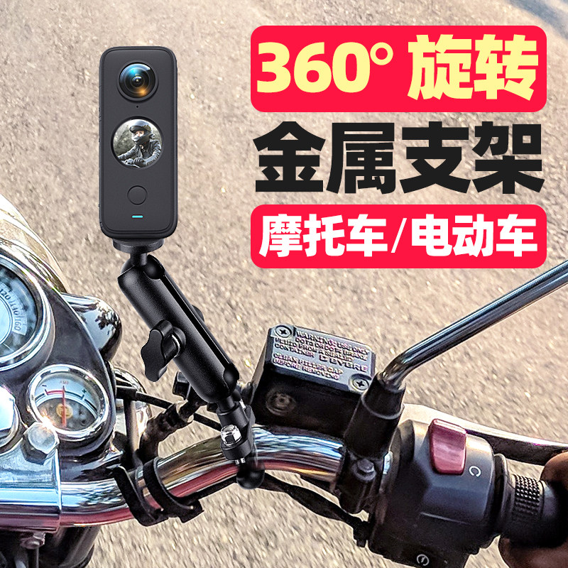 apply insta360onex2 Motorcycle bracket insta360oner parts 360 panorama motion camera Handlebar Bracket m10 Rearview mirror gopro fixed Riding parts first Perspectivein the 3C Digital Accessories, Cell Phone Accessories , Phone holder/Mobile phone holder  category - from Buy2taobao.com to provide professional Taobao agent buy service