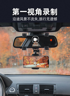 后视镜车载手机人称视角拍摄支架设备记录仪车内导航固定支架