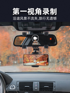 后视镜车载手机人称视角拍摄支架设备记录仪车内导航固定支架