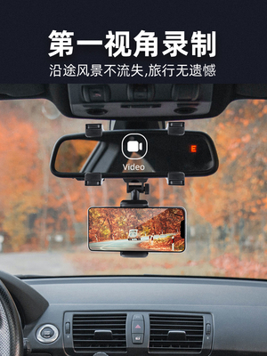 后视镜车载手机人称视角拍摄支架设备记录仪车内导航固定支架