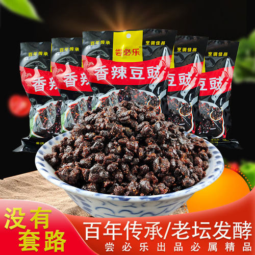 香辣豆鼓重庆特产尝必乐麻辣豆豉腊八豆260g*2下饭菜拌面拌饭调料