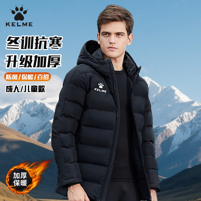 卡尔美棉服男女训练外套短款