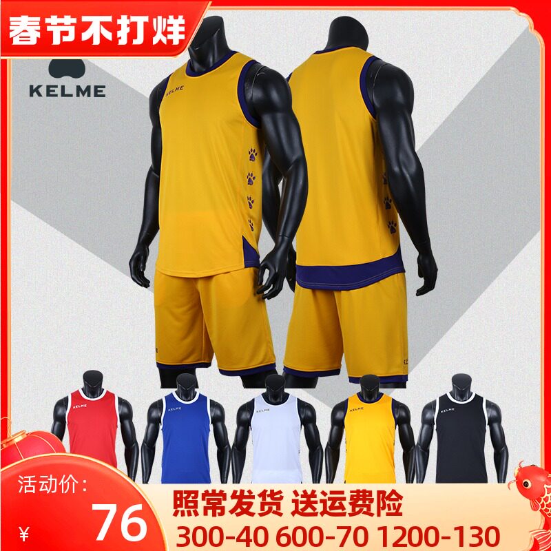 Karl America Basketball clothes suit Game service kelme train ventilation Summer clothing Jersey student customizedin the Sportswear/Casual Clothing , Sports uniforms , Other uniforms  category - from Buy2taobao.com to provide professional Taobao agent buy service