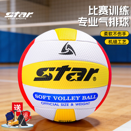 Star世达气排球7号儿童训练软排