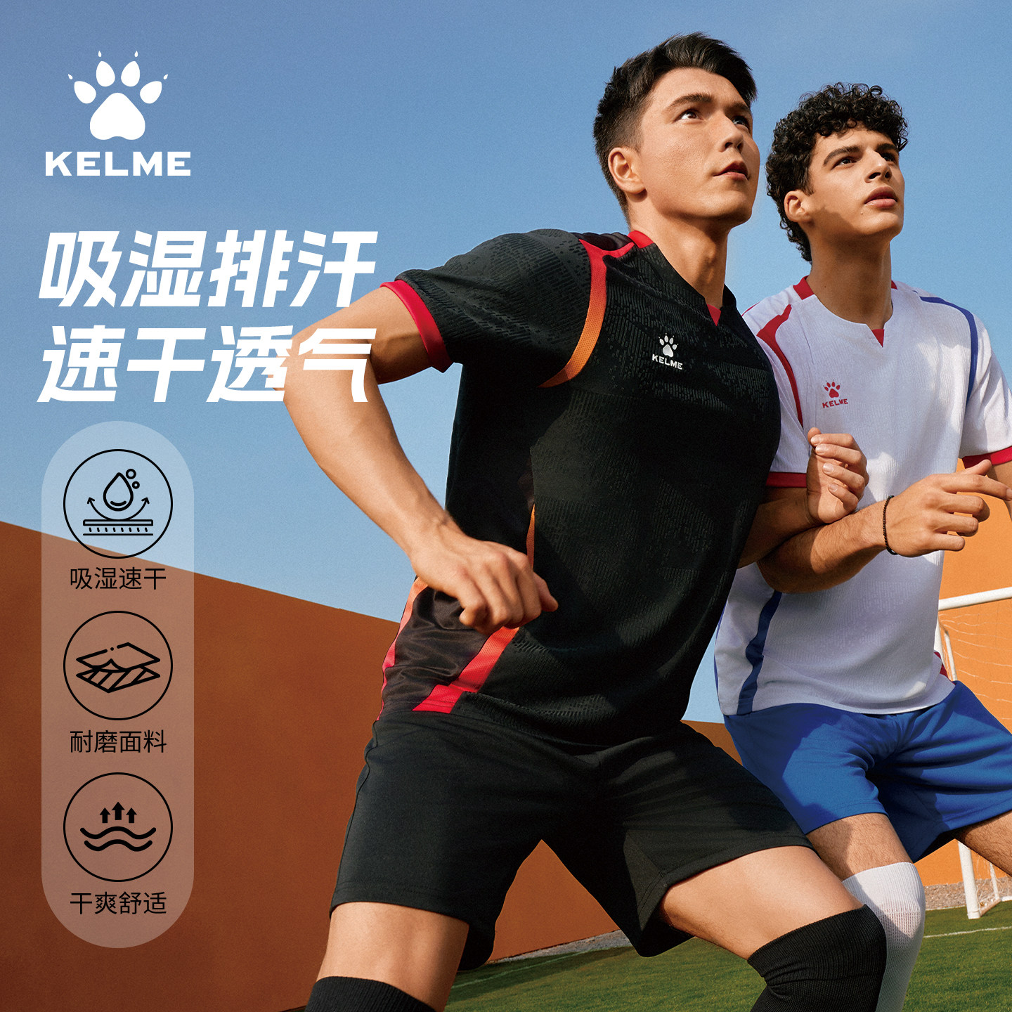 KELME卡尔美足球服套装男青少年训练比赛短袖队服团队可定制球衣
