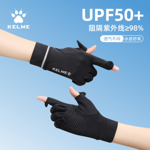 KELME防晒手套短款开车