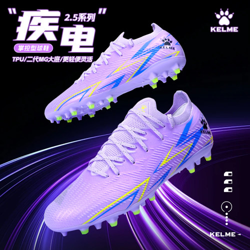 卡尔美成人足球鞋MG短钉球鞋
