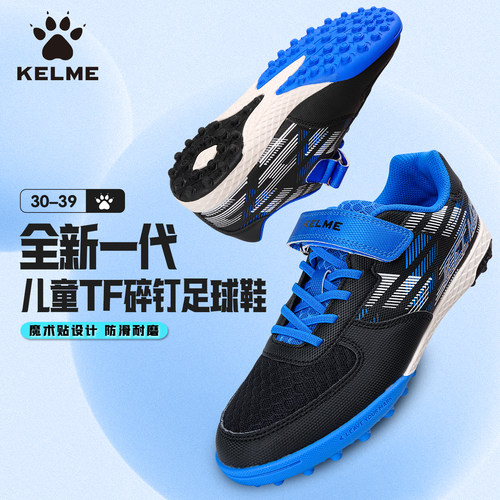 卡尔美青少年儿童足球鞋