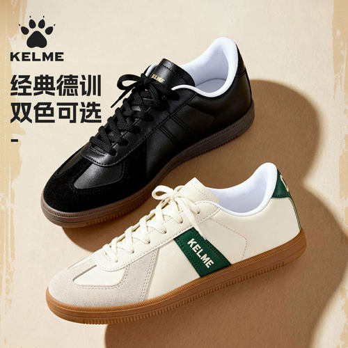 KELME卡尔美复古德训鞋