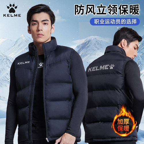 卡尔美运动棉马甲羽绒棉背心坎肩