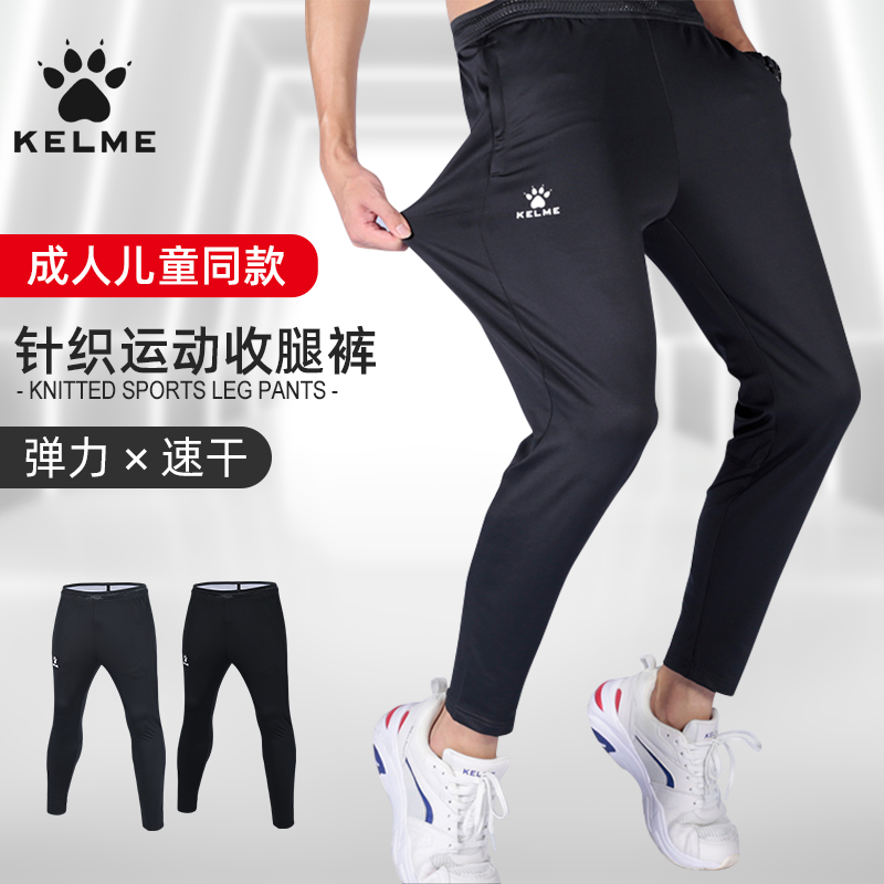 kelme春季跑步健身收腿运动裤子