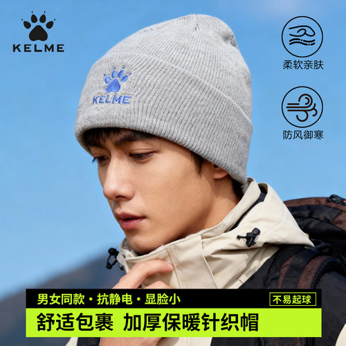 卡尔美帽子针织帽防风防寒