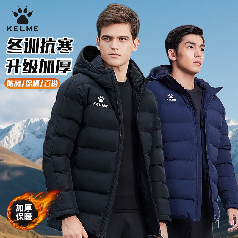 卡尔美棉服男女训练外套短款