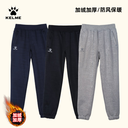 卡尔美运动裤男士秋冬加绒厚
