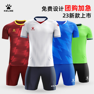 kelme卡尔美足球服男套装运动成人组队服训练服短袖学校青训定制