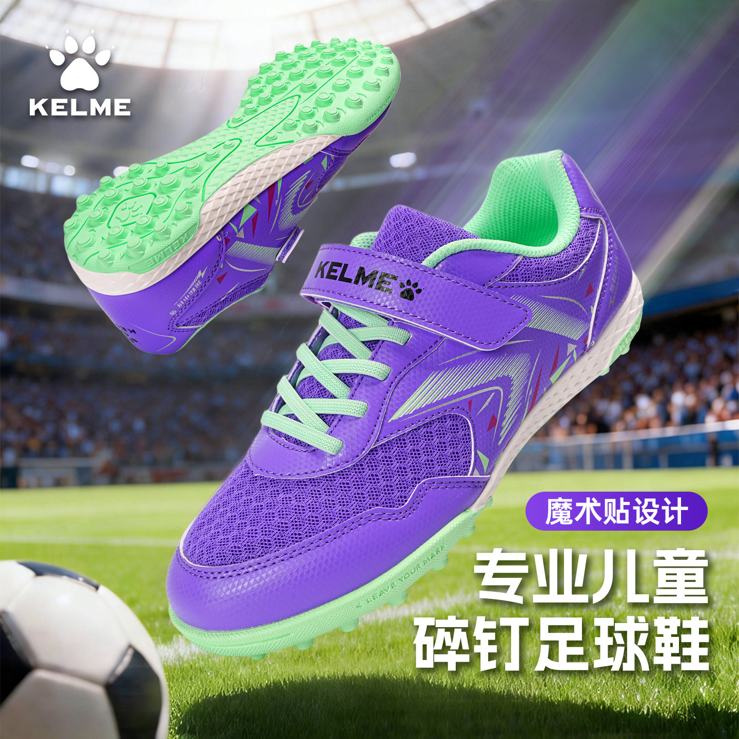卡尔美儿童足球鞋男童女孩透气网面TF碎钉小学生训练比赛专用球鞋