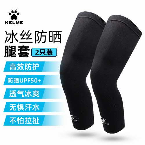 卡尔美运动护腿长款篮球